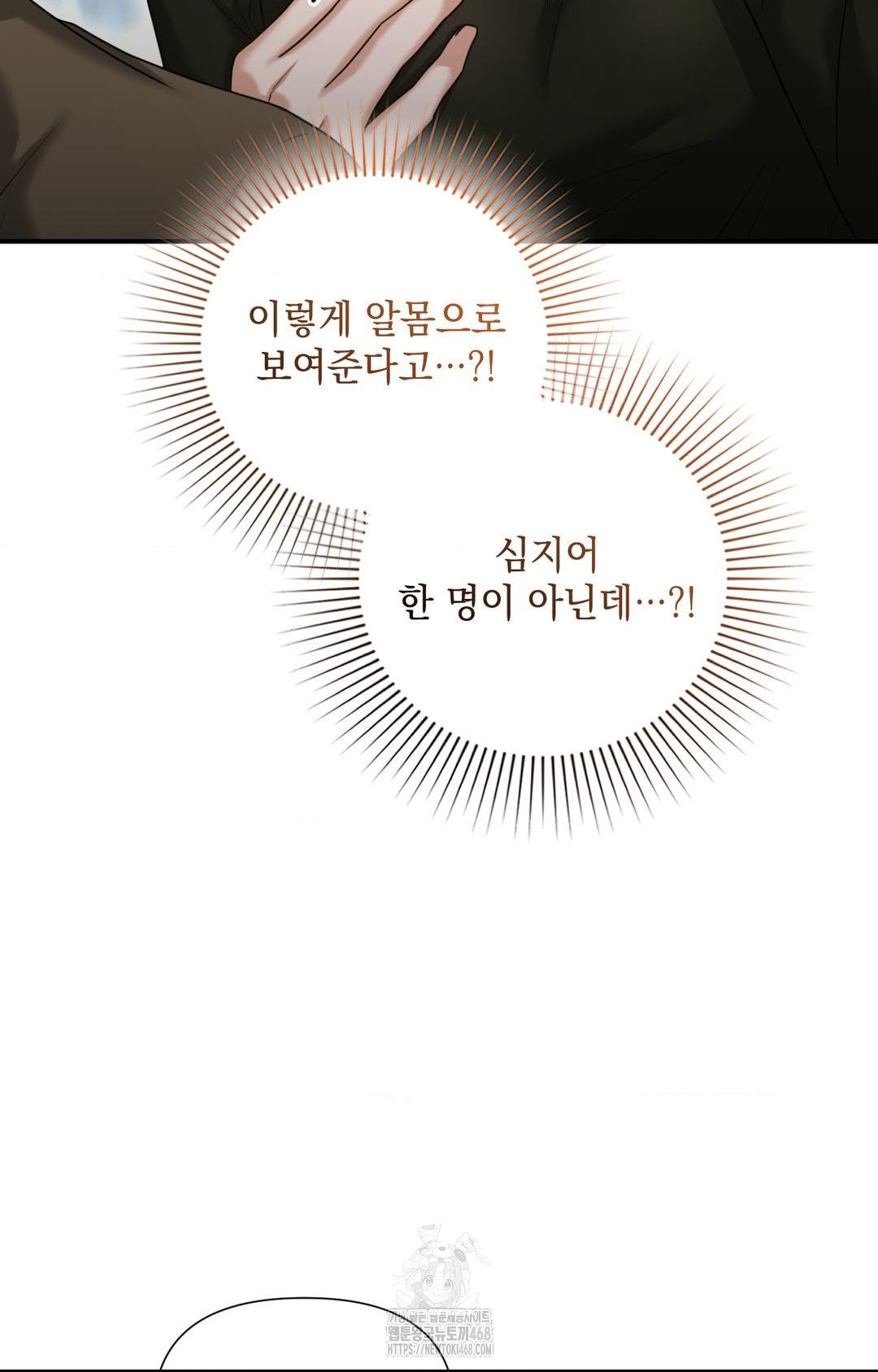 Lets Go For A Shampoo Raw - Chapter 5 [photo 6] - MangaPorn