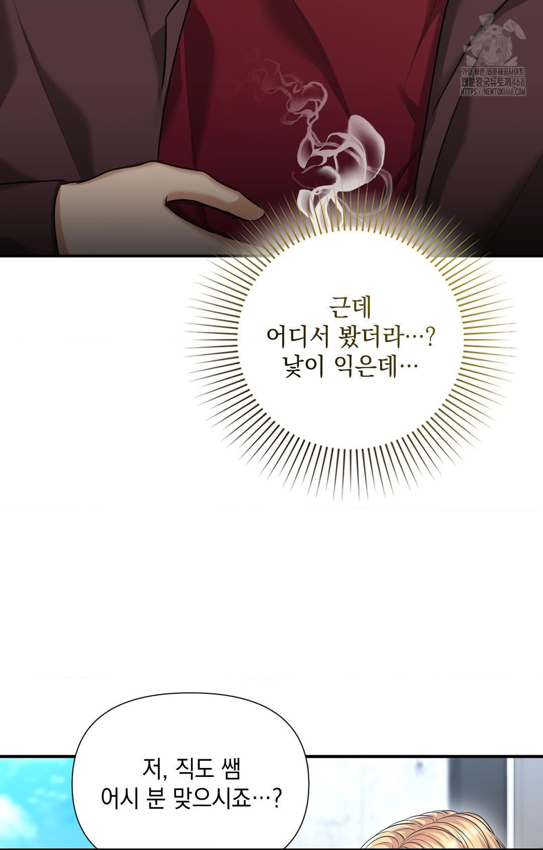 Lets Go For A Shampoo Raw - Chapter 5 [photo 74] - MangaPorn