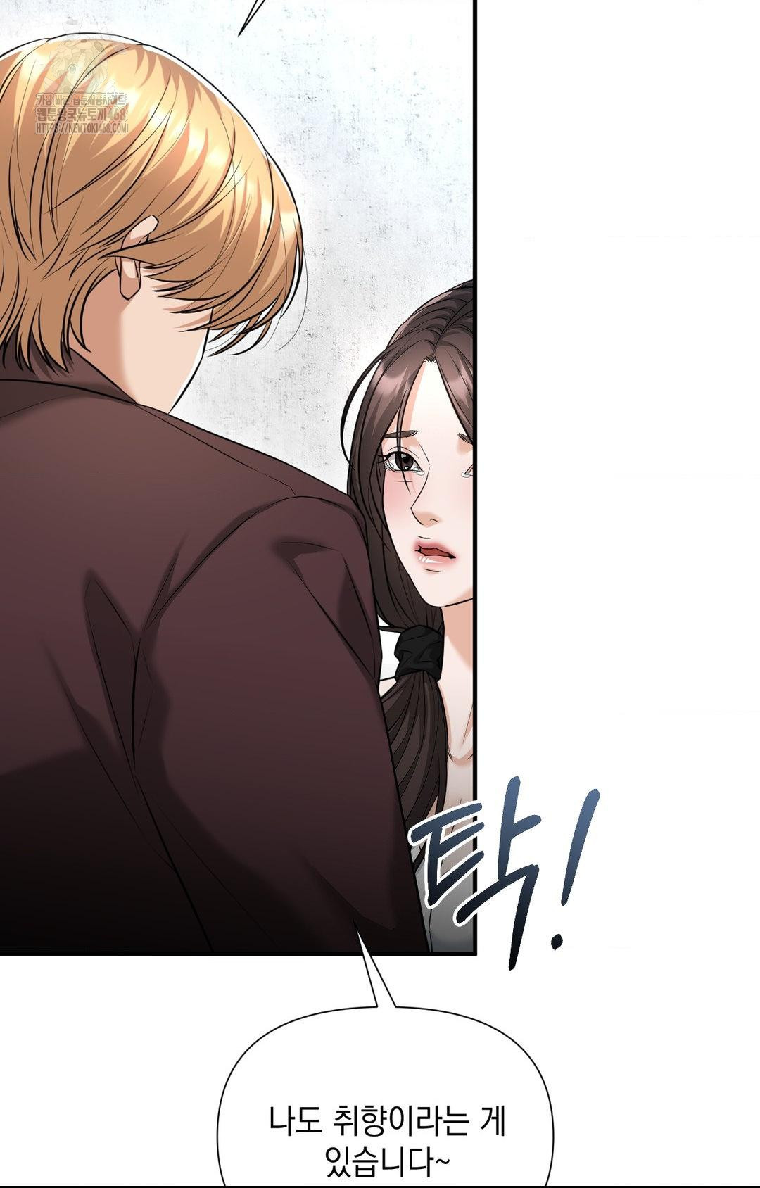 Lets Go For A Shampoo Raw - Chapter 5 [photo 81] - MangaPorn