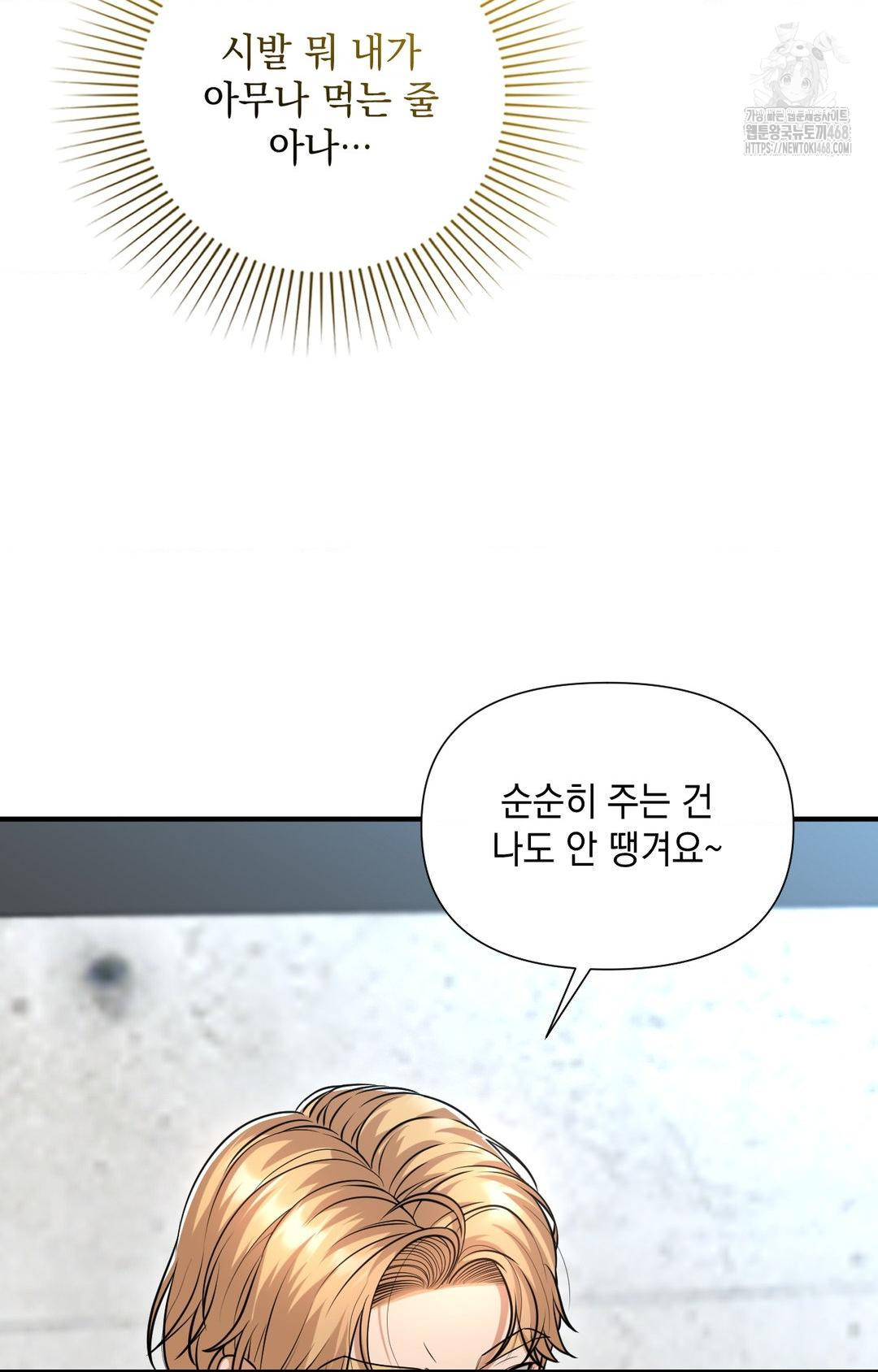 Lets Go For A Shampoo Raw - Chapter 5 [photo 83] - MangaPorn