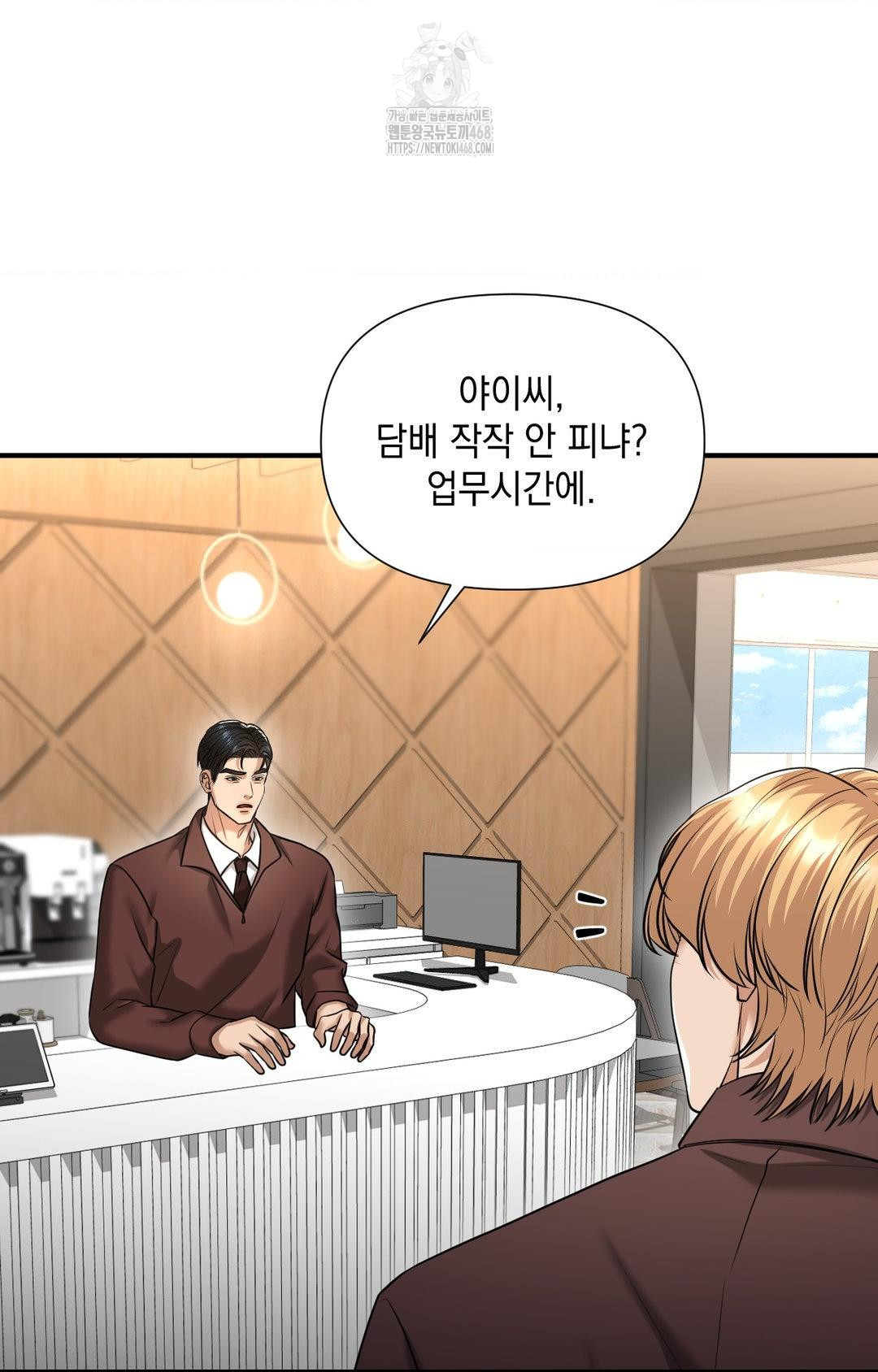 Lets Go For A Shampoo Raw - Chapter 5 [photo 86] - MangaPorn