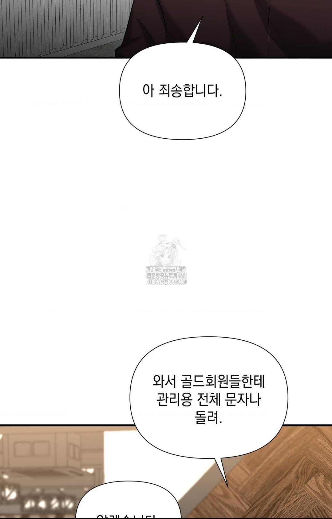 Lets Go For A Shampoo Raw - Chapter 5 [photo 87] - MangaPorn