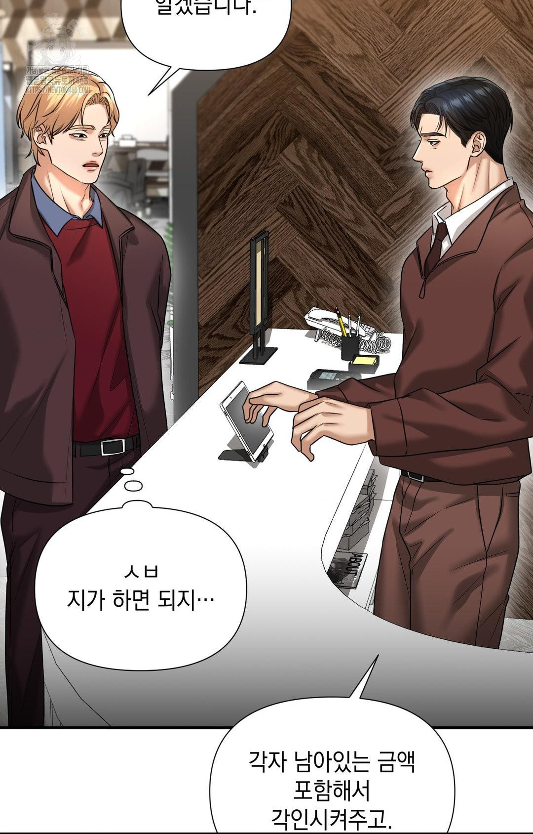 Lets Go For A Shampoo Raw - Chapter 5 [photo 88] - MangaPorn