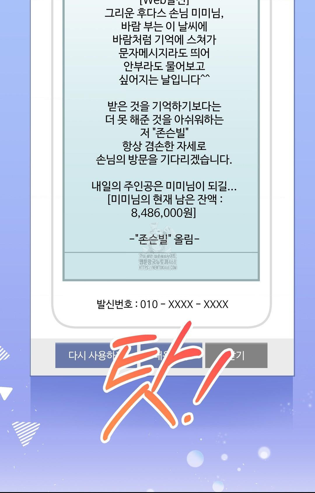 Lets Go For A Shampoo Raw - Chapter 5 [photo 95] - MangaPorn