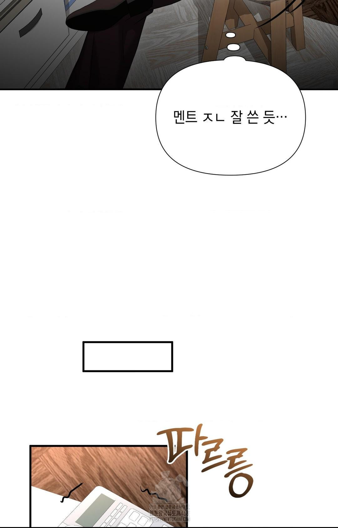 Lets Go For A Shampoo Raw - Chapter 5 [photo 97] - MangaPorn