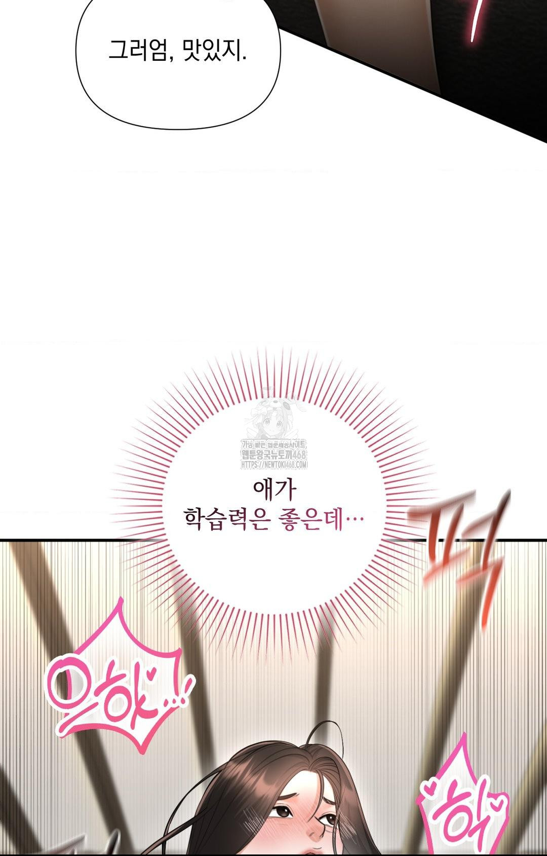 Lets Go For A Shampoo Raw - Chapter 6 [photo 10] - MangaPorn