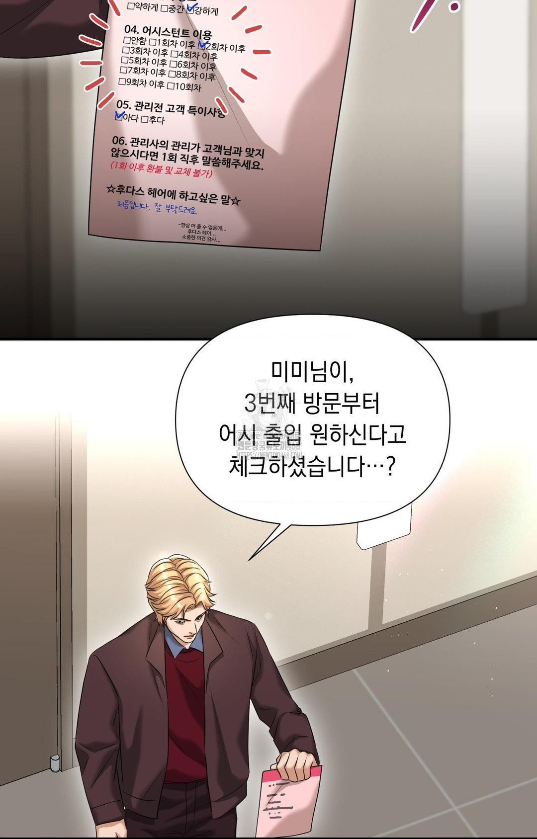 Lets Go For A Shampoo Raw - Chapter 6 [photo 101] - MangaPorn