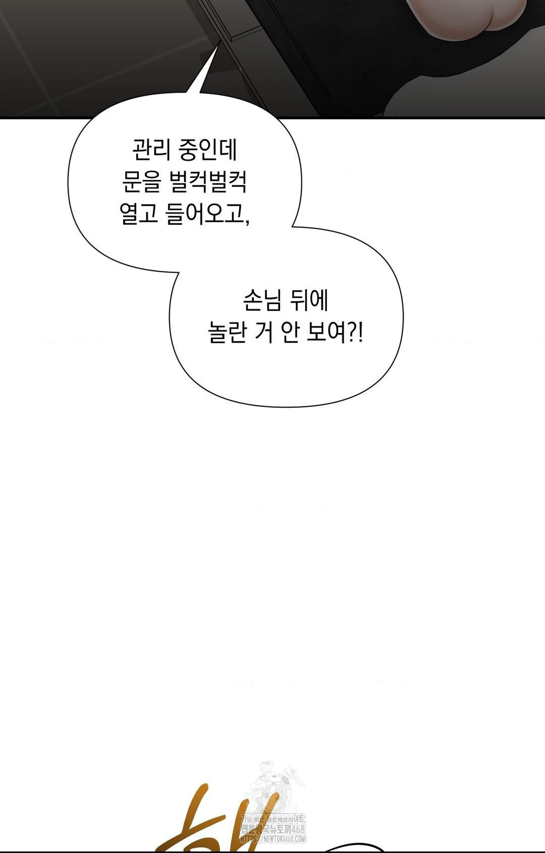 Lets Go For A Shampoo Raw - Chapter 6 [photo 103] - MangaPorn