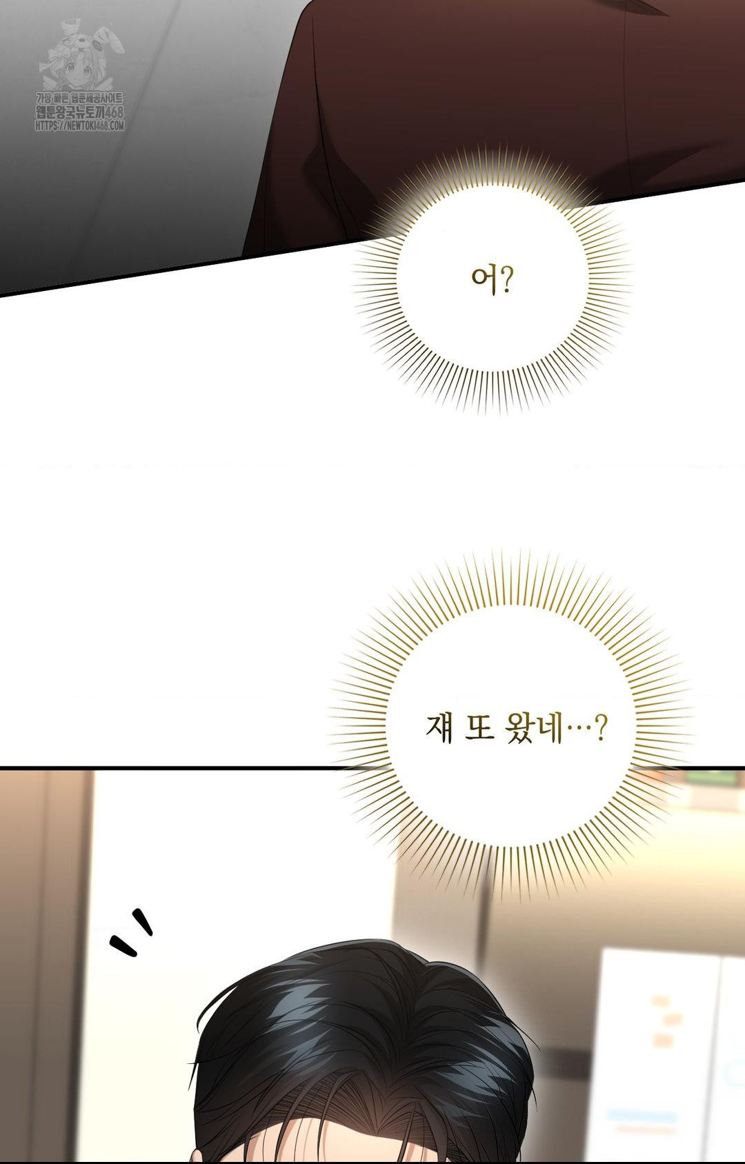 Lets Go For A Shampoo Raw - Chapter 6 [photo 19] - MangaPorn