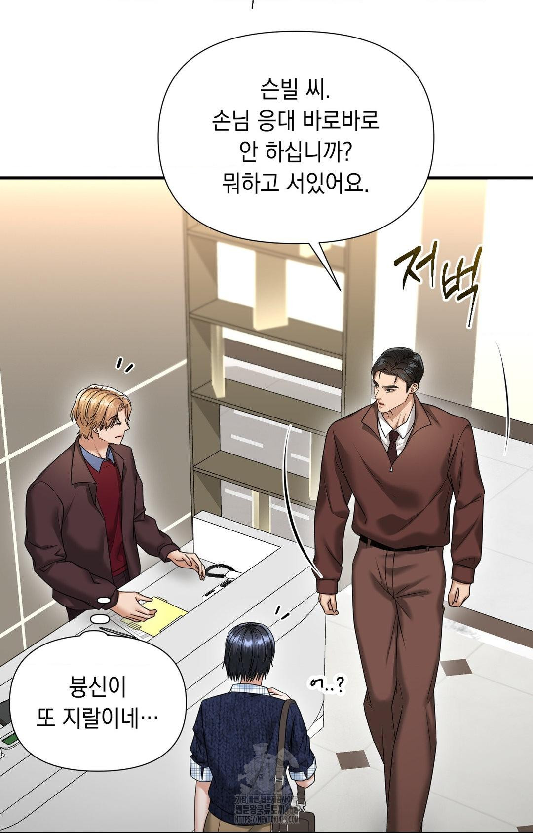 Lets Go For A Shampoo Raw - Chapter 6 [photo 24] - MangaPorn