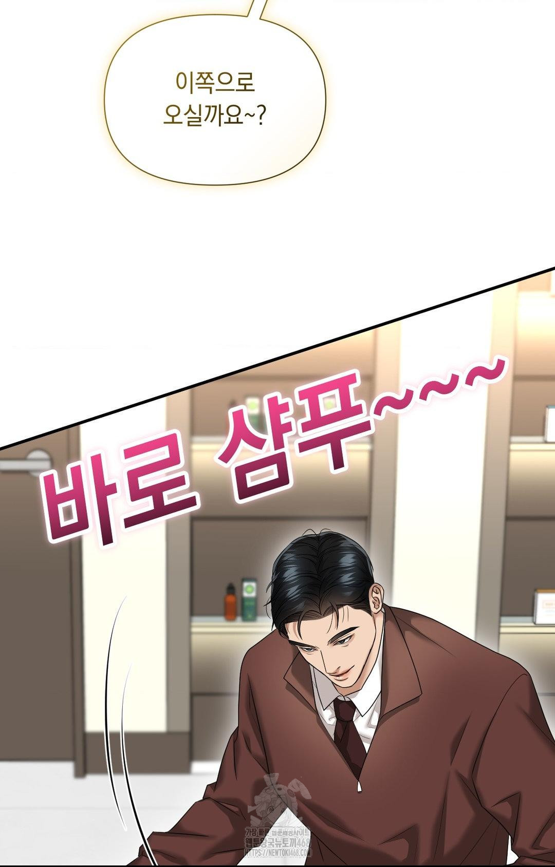 Lets Go For A Shampoo Raw - Chapter 6 [photo 26] - MangaPorn