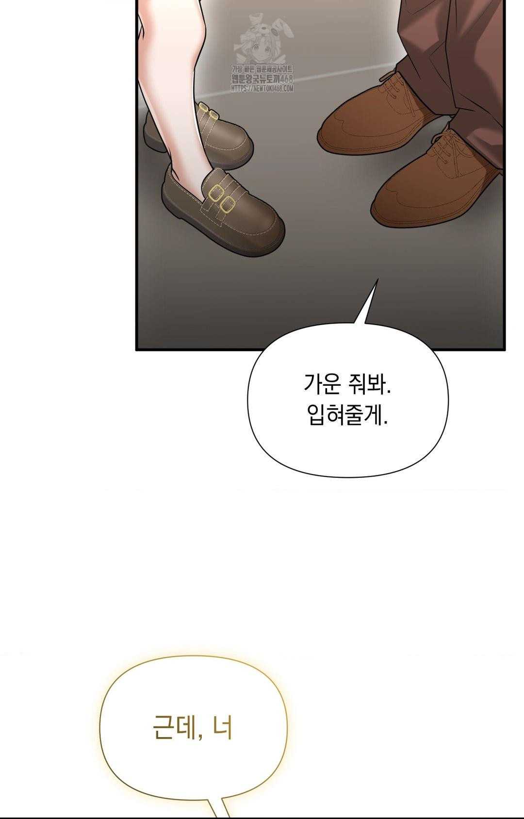 Lets Go For A Shampoo Raw - Chapter 6 [photo 30] - MangaPorn