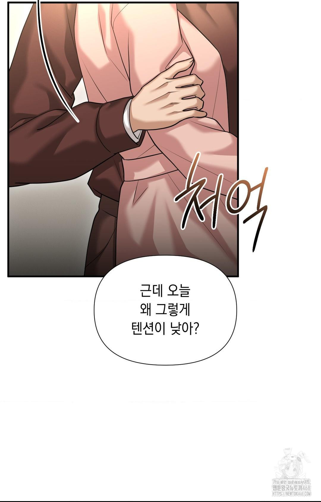 Lets Go For A Shampoo Raw - Chapter 6 [photo 33] - MangaPorn