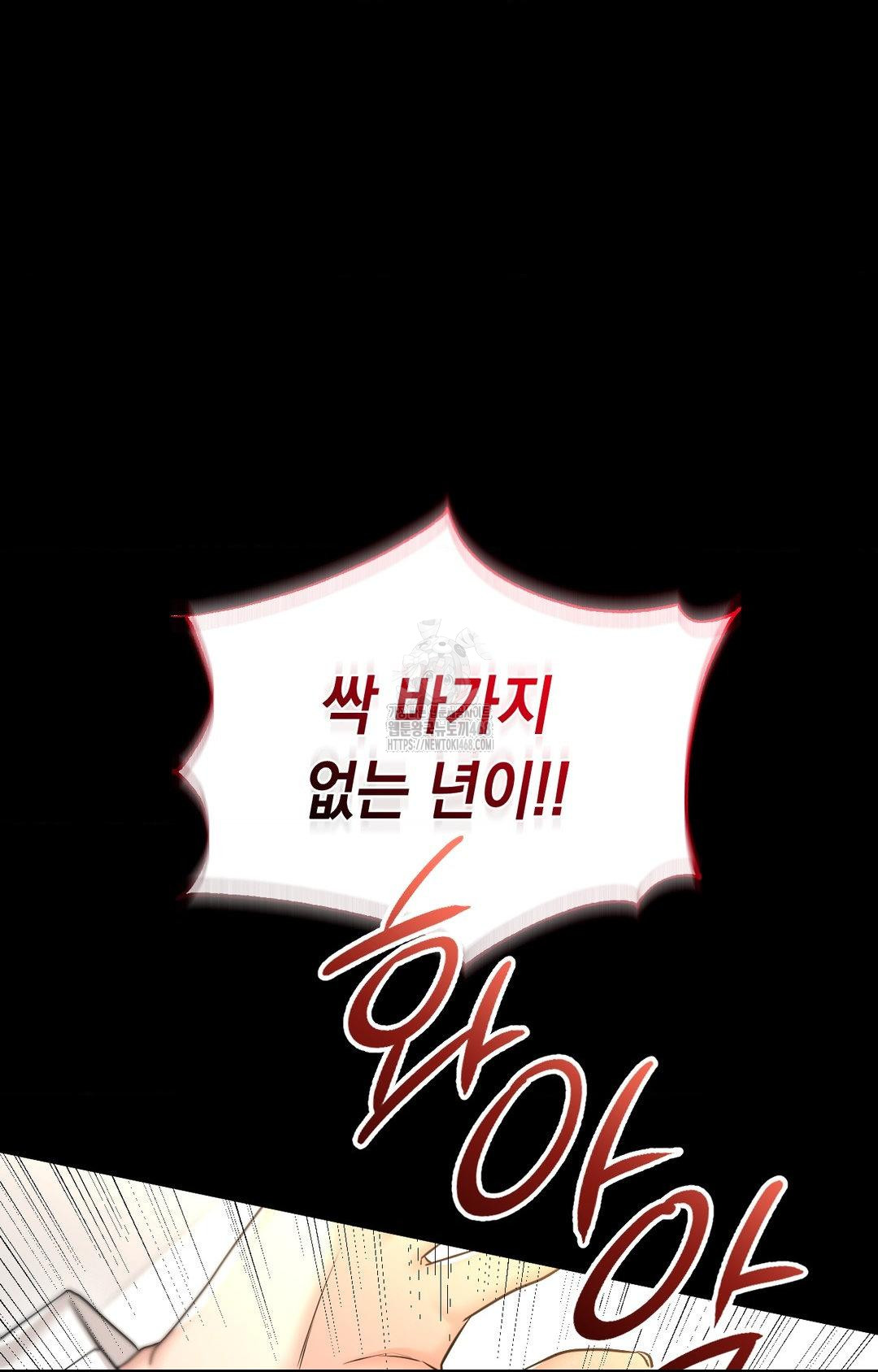 Lets Go For A Shampoo Raw - Chapter 6 [photo 42] - MangaPorn