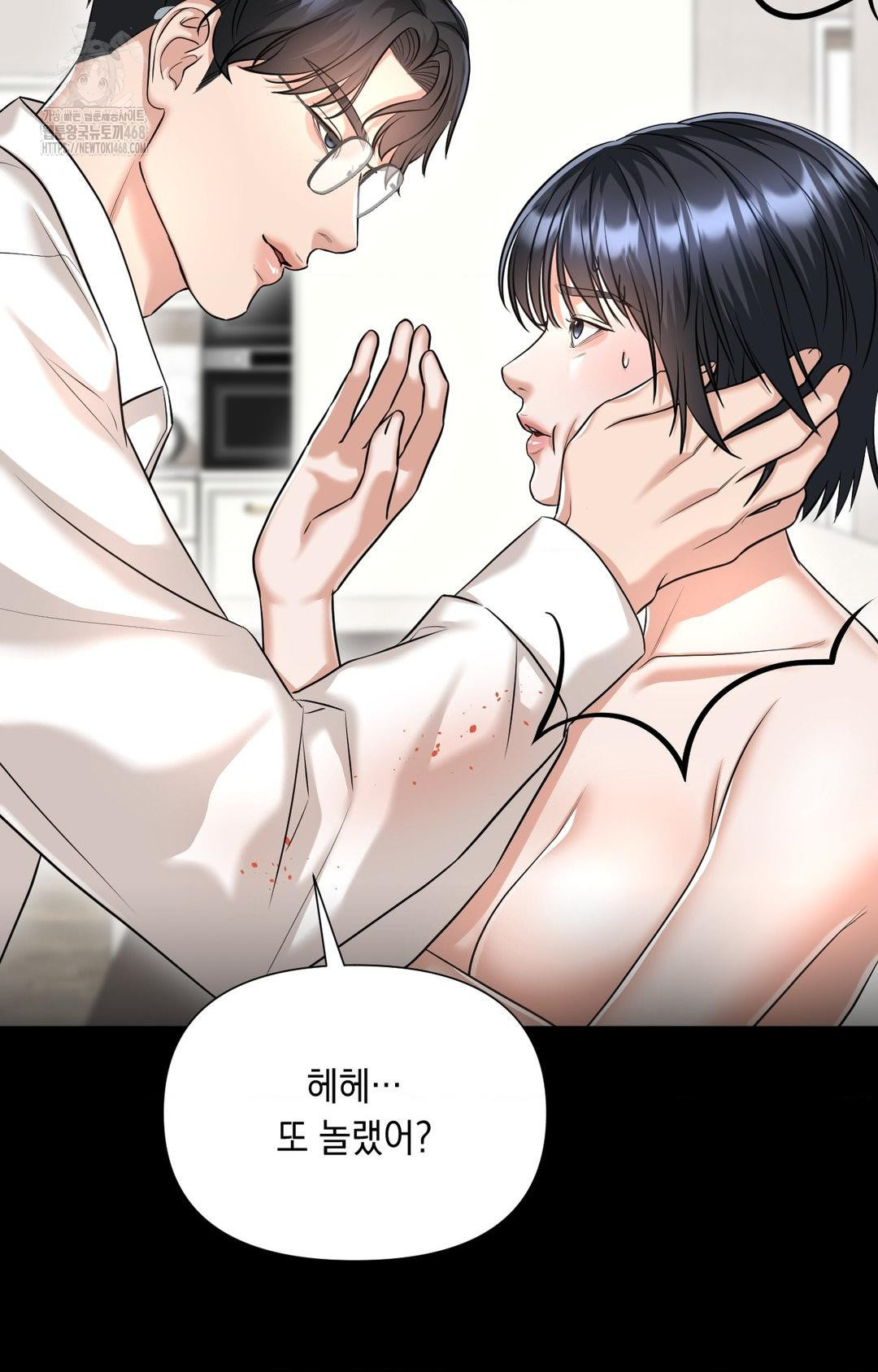 Lets Go For A Shampoo Raw - Chapter 6 [photo 46] - MangaPorn