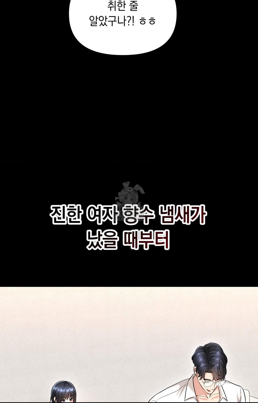 Lets Go For A Shampoo Raw - Chapter 6 [photo 52] - MangaPorn