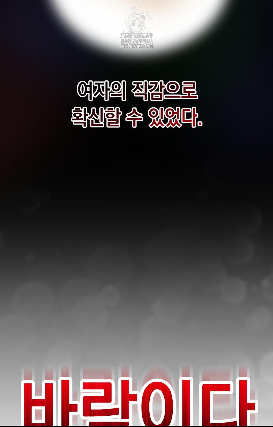 Lets Go For A Shampoo Raw - Chapter 6 [photo 57] - MangaPorn