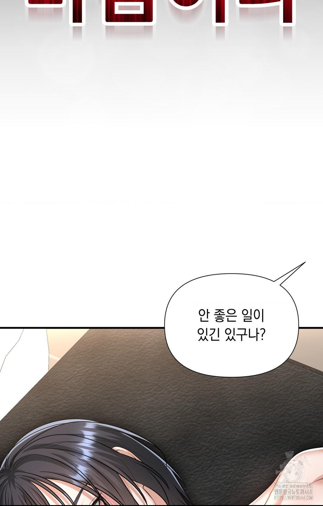 Lets Go For A Shampoo Raw - Chapter 6 [photo 58] - MangaPorn