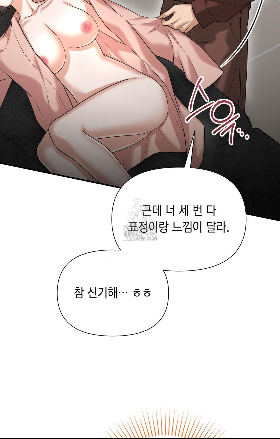 Lets Go For A Shampoo Raw - Chapter 6 [photo 61] - MangaPorn