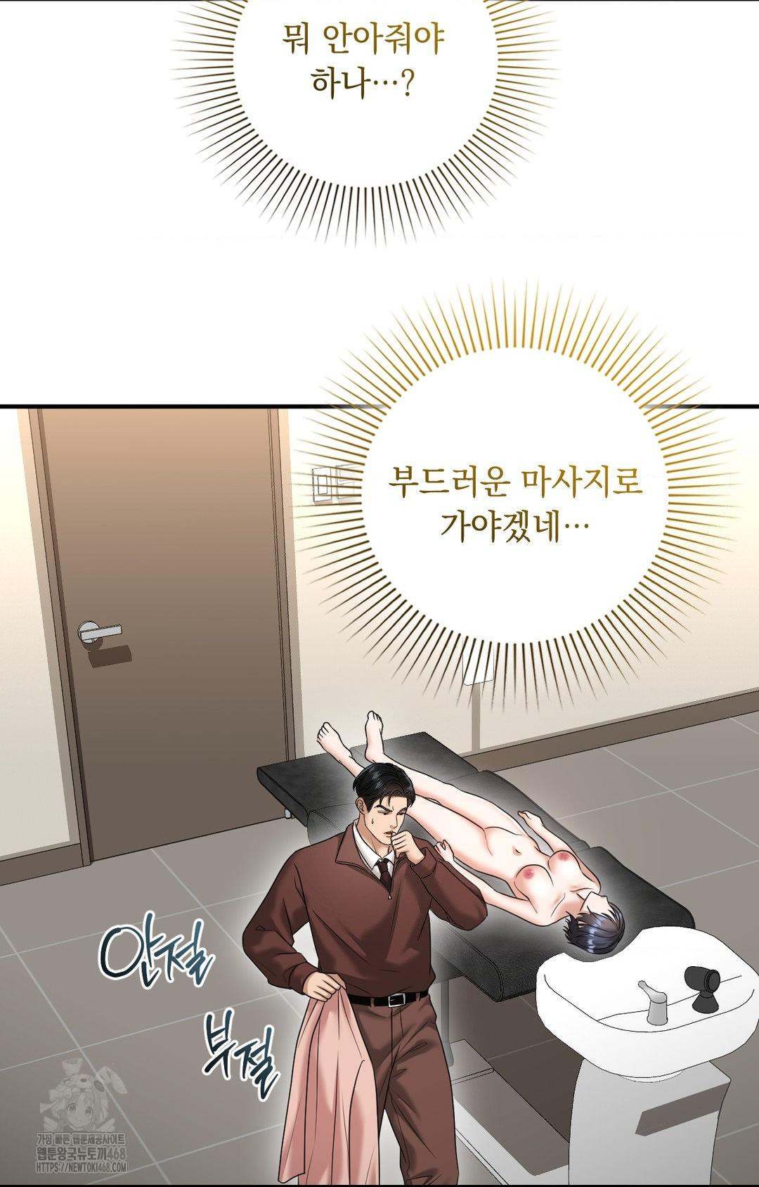 Lets Go For A Shampoo Raw - Chapter 6 [photo 71] - MangaPorn