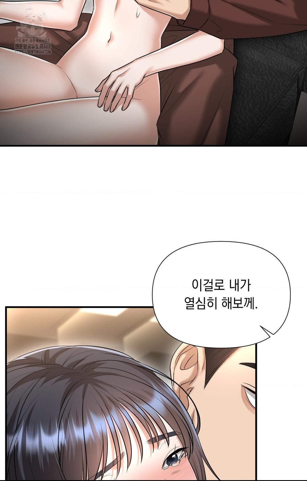 Lets Go For A Shampoo Raw - Chapter 6 [photo 78] - MangaPorn