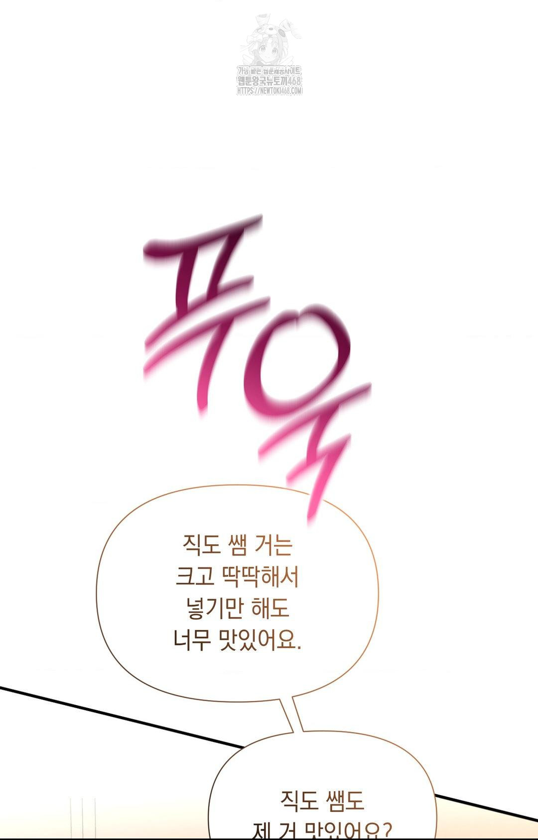 Lets Go For A Shampoo Raw - Chapter 6 [photo 8] - MangaPorn