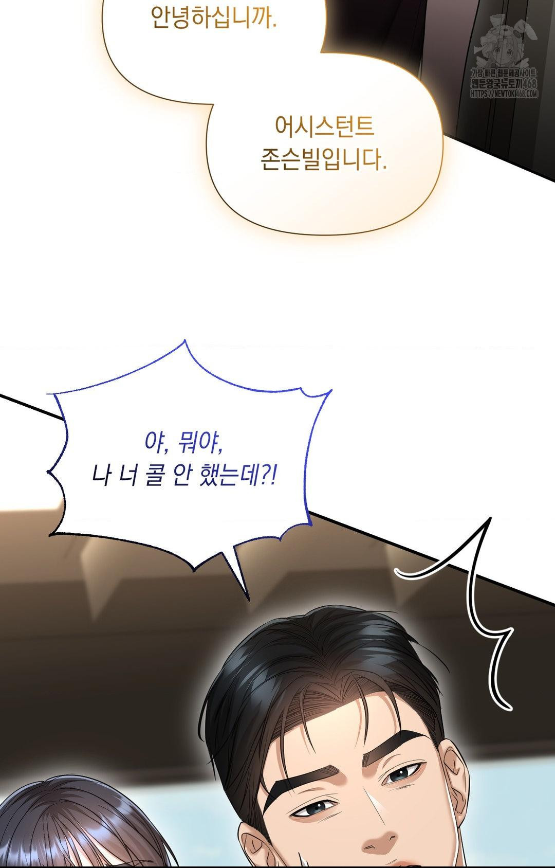 Lets Go For A Shampoo Raw - Chapter 6 [photo 99] - MangaPorn