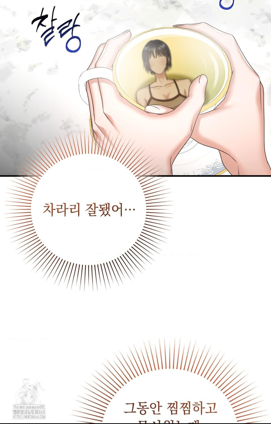 Lets Go For A Shampoo Raw - Chapter 7 [photo 100] - MangaPorn