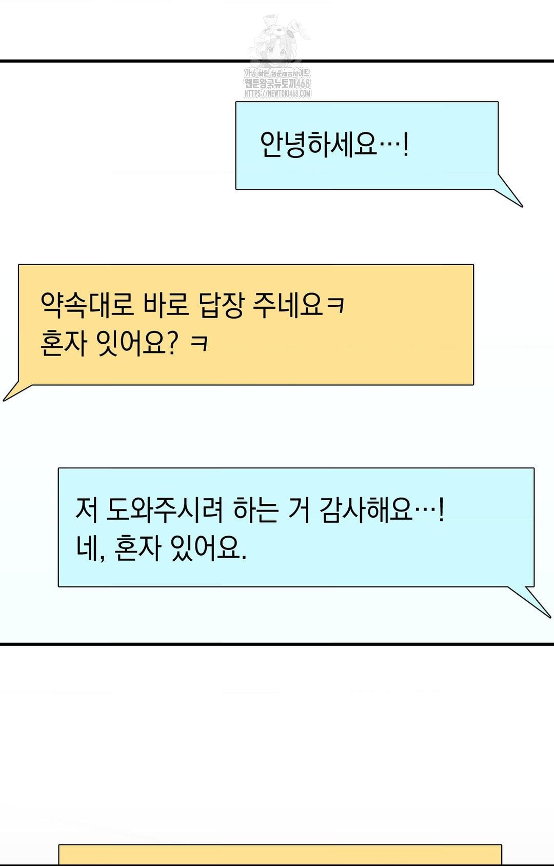 Lets Go For A Shampoo Raw - Chapter 7 [photo 105] - MangaPorn