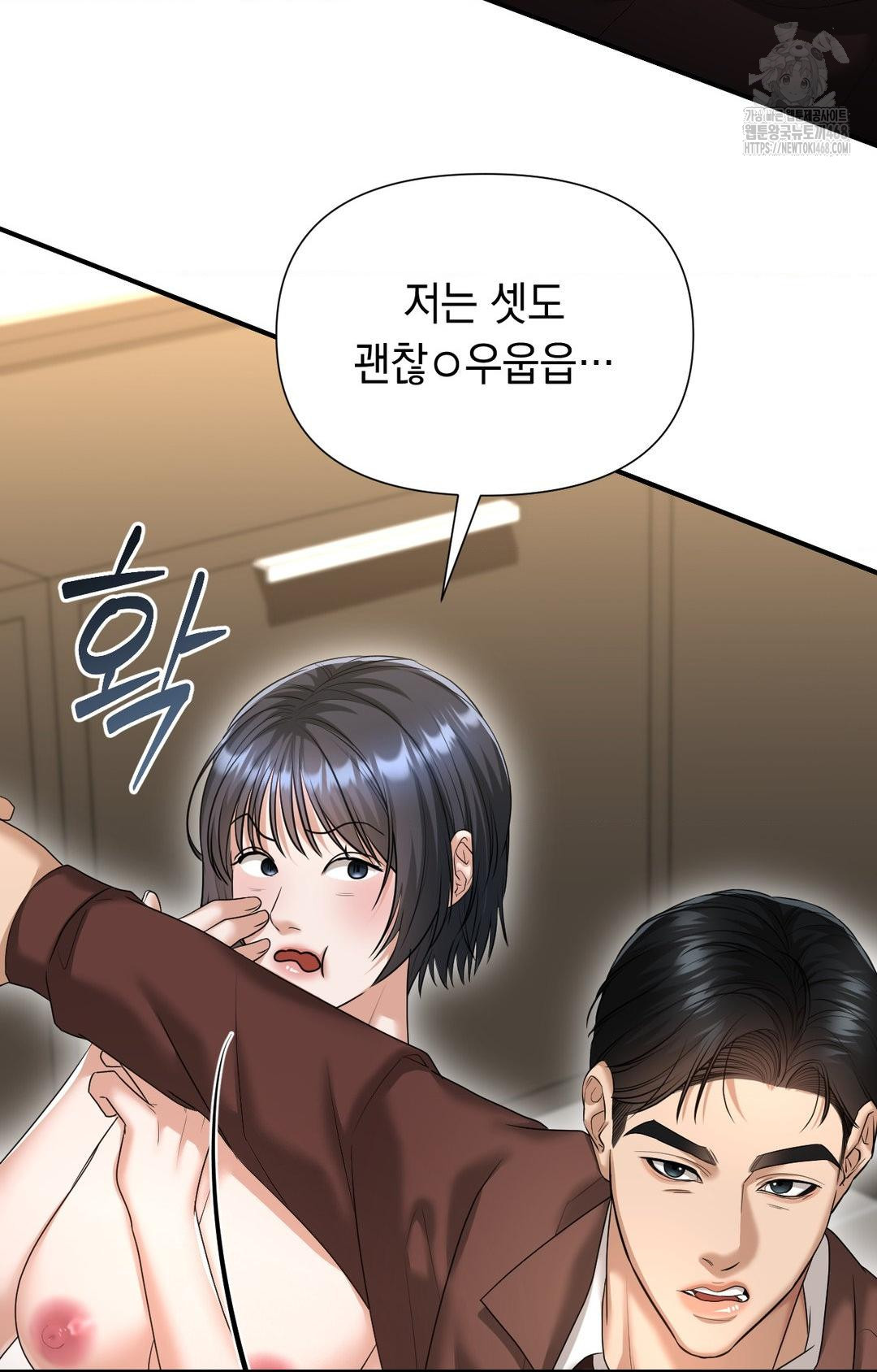 Lets Go For A Shampoo Raw - Chapter 7 [photo 13] - MangaPorn