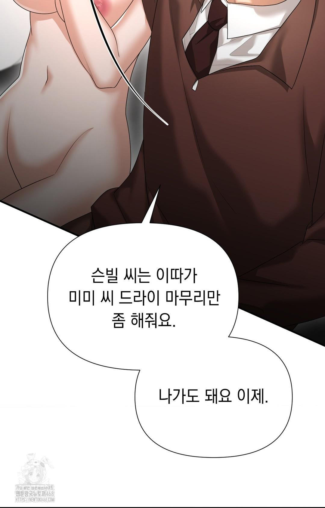 Lets Go For A Shampoo Raw - Chapter 7 [photo 14] - MangaPorn