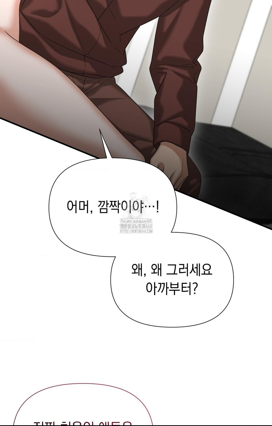 Lets Go For A Shampoo Raw - Chapter 7 [photo 17] - MangaPorn