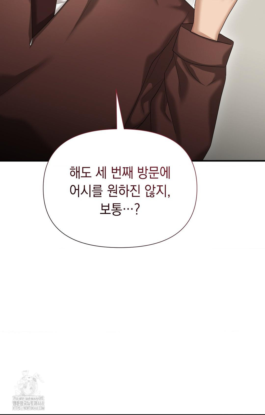 Lets Go For A Shampoo Raw - Chapter 7 [photo 19] - MangaPorn