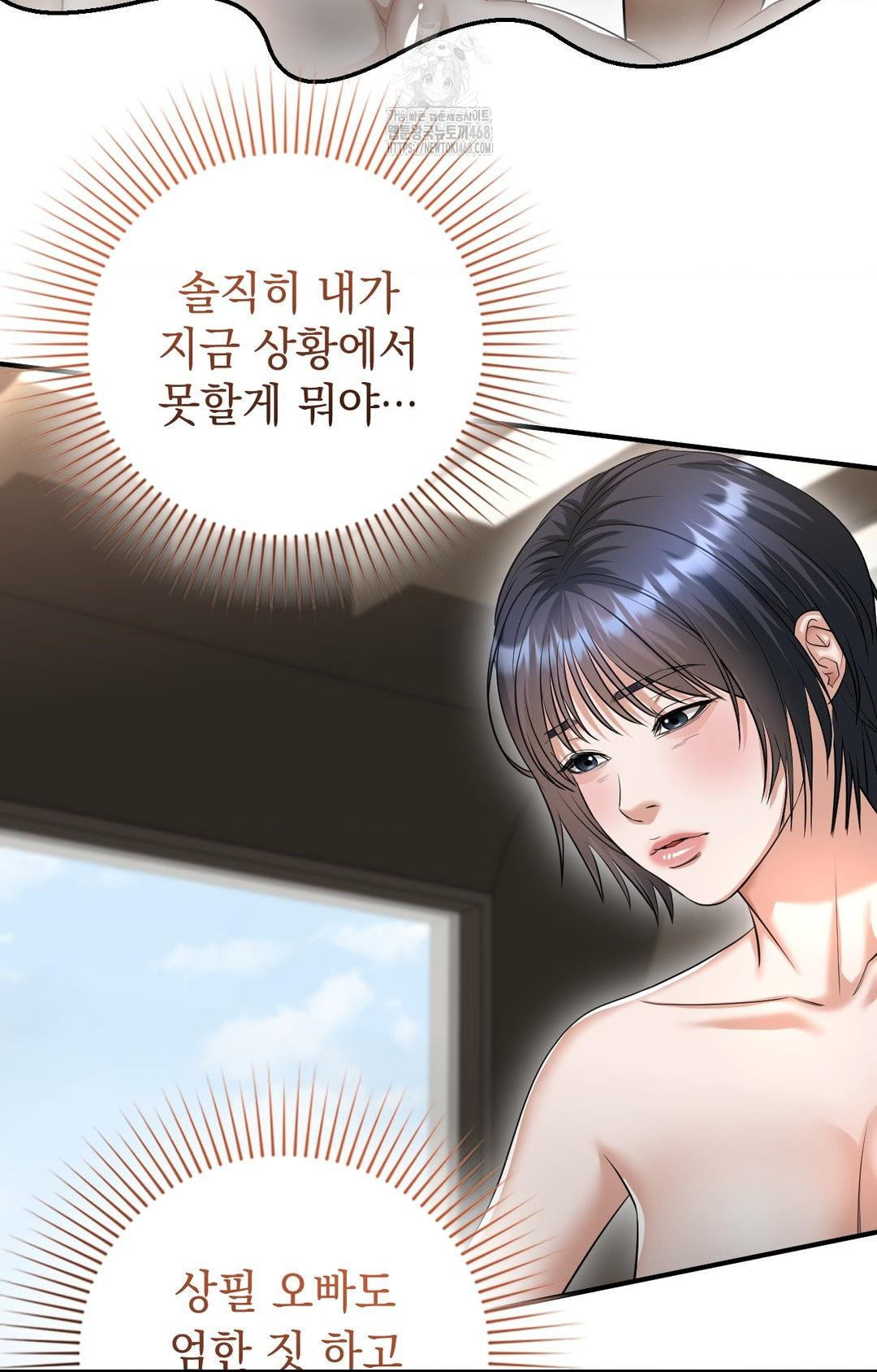 Lets Go For A Shampoo Raw - Chapter 7 [photo 2] - MangaPorn