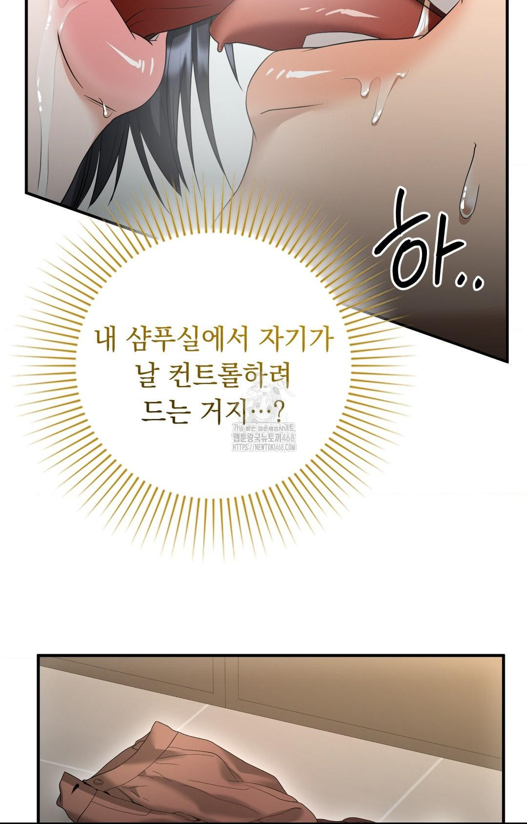 Lets Go For A Shampoo Raw - Chapter 7 [photo 24] - MangaPorn