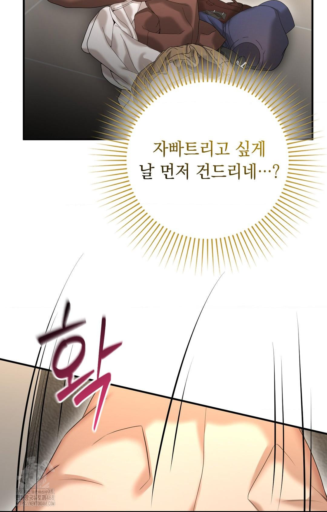 Lets Go For A Shampoo Raw - Chapter 7 [photo 25] - MangaPorn