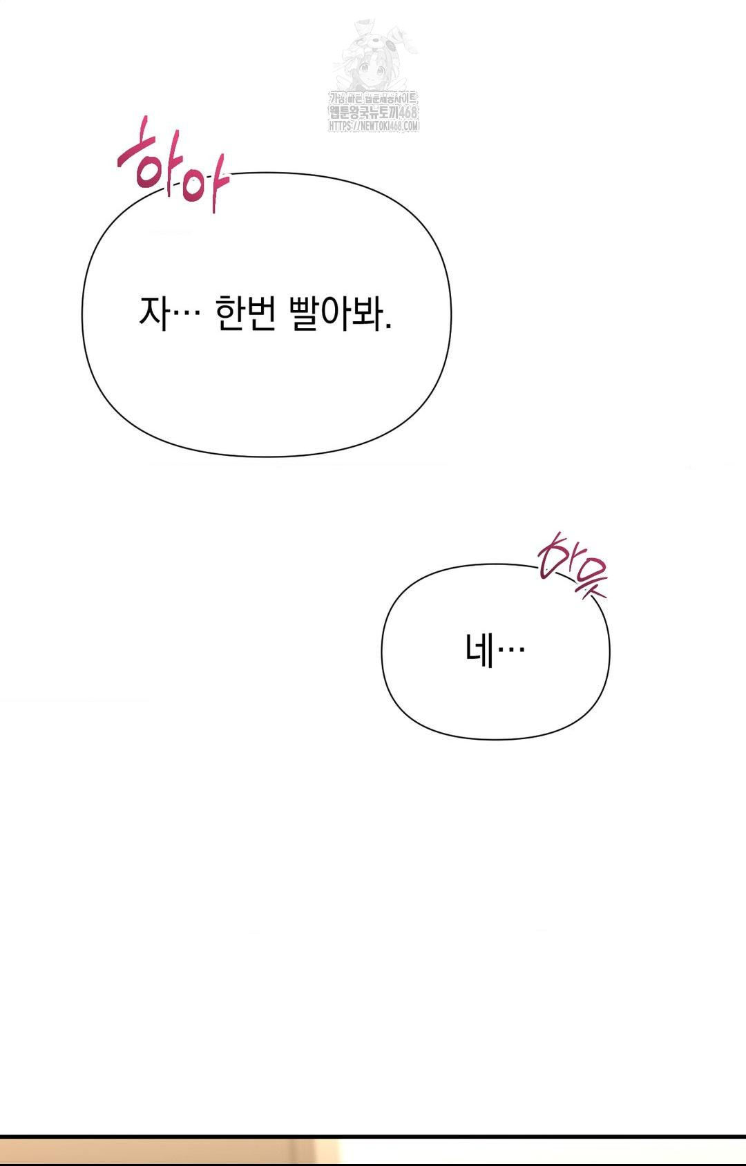 Lets Go For A Shampoo Raw - Chapter 7 [photo 32] - MangaPorn