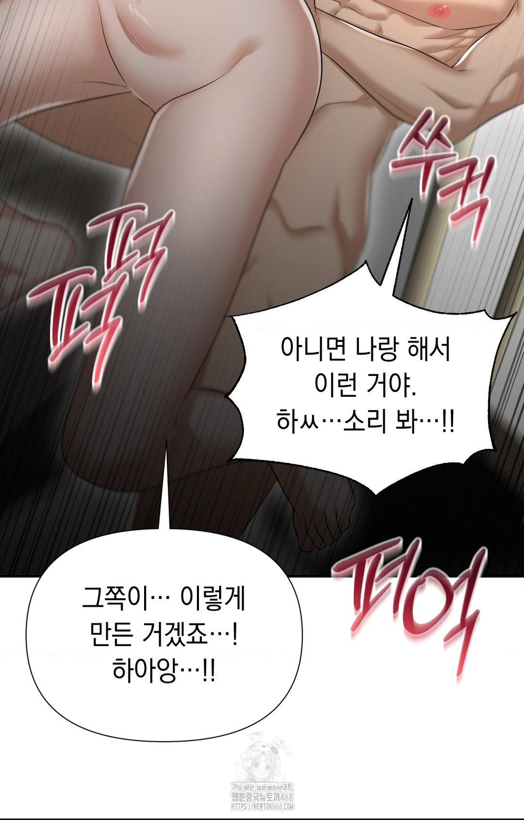 Lets Go For A Shampoo Raw - Chapter 7 [photo 44] - MangaPorn