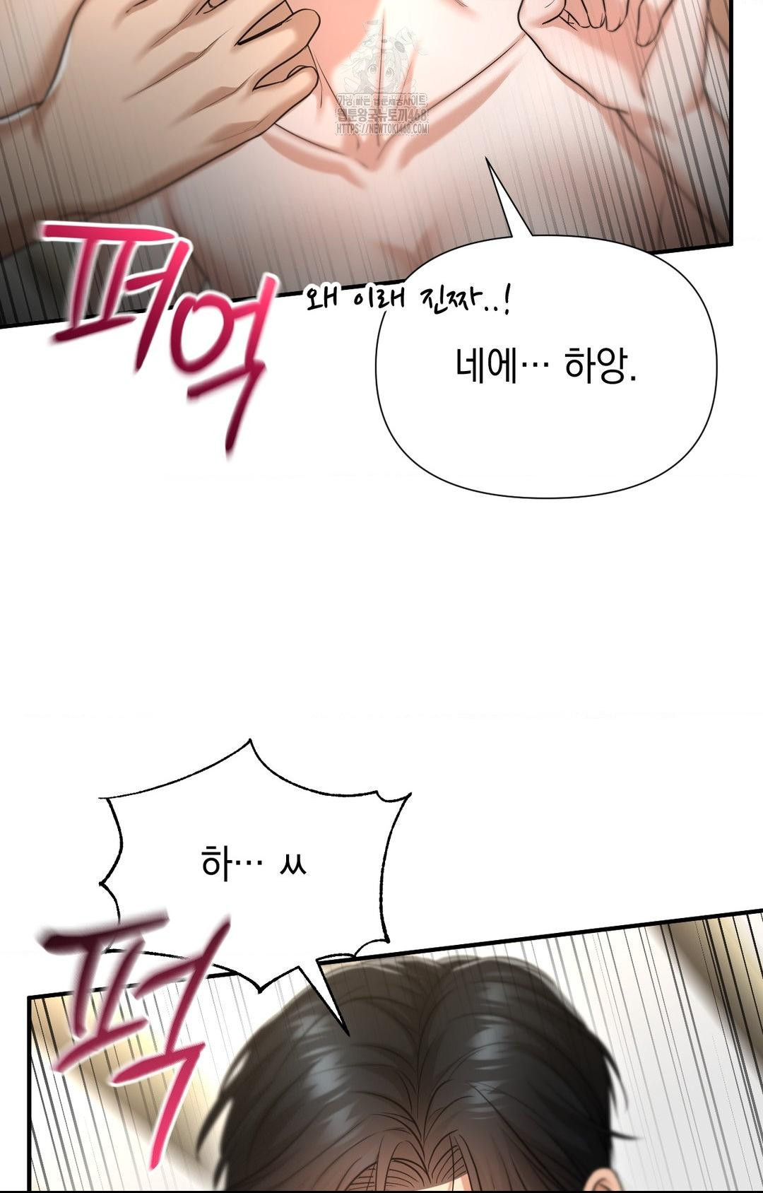 Lets Go For A Shampoo Raw - Chapter 7 [photo 47] - MangaPorn