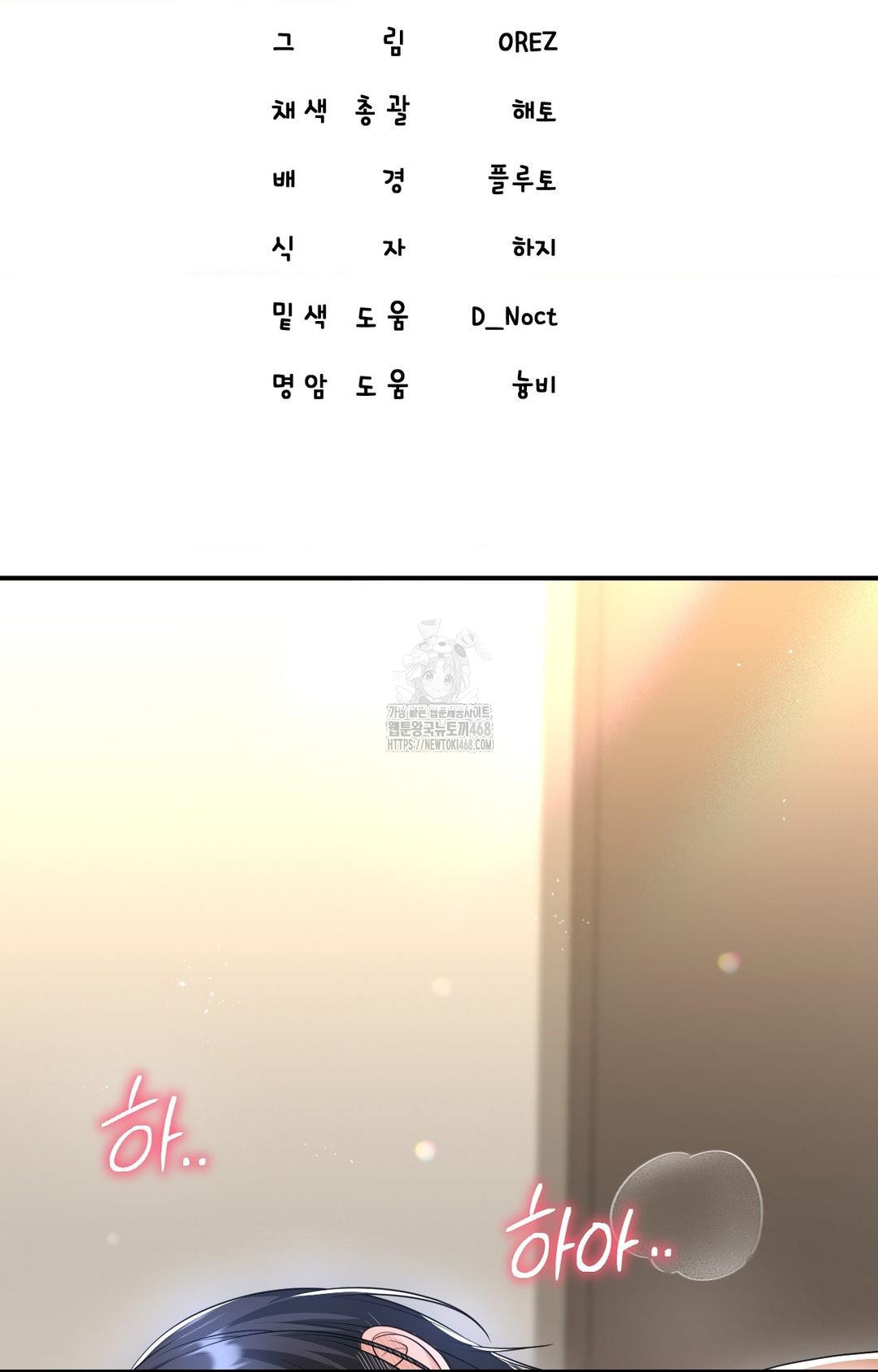 Lets Go For A Shampoo Raw - Chapter 7 [photo 52] - MangaPorn