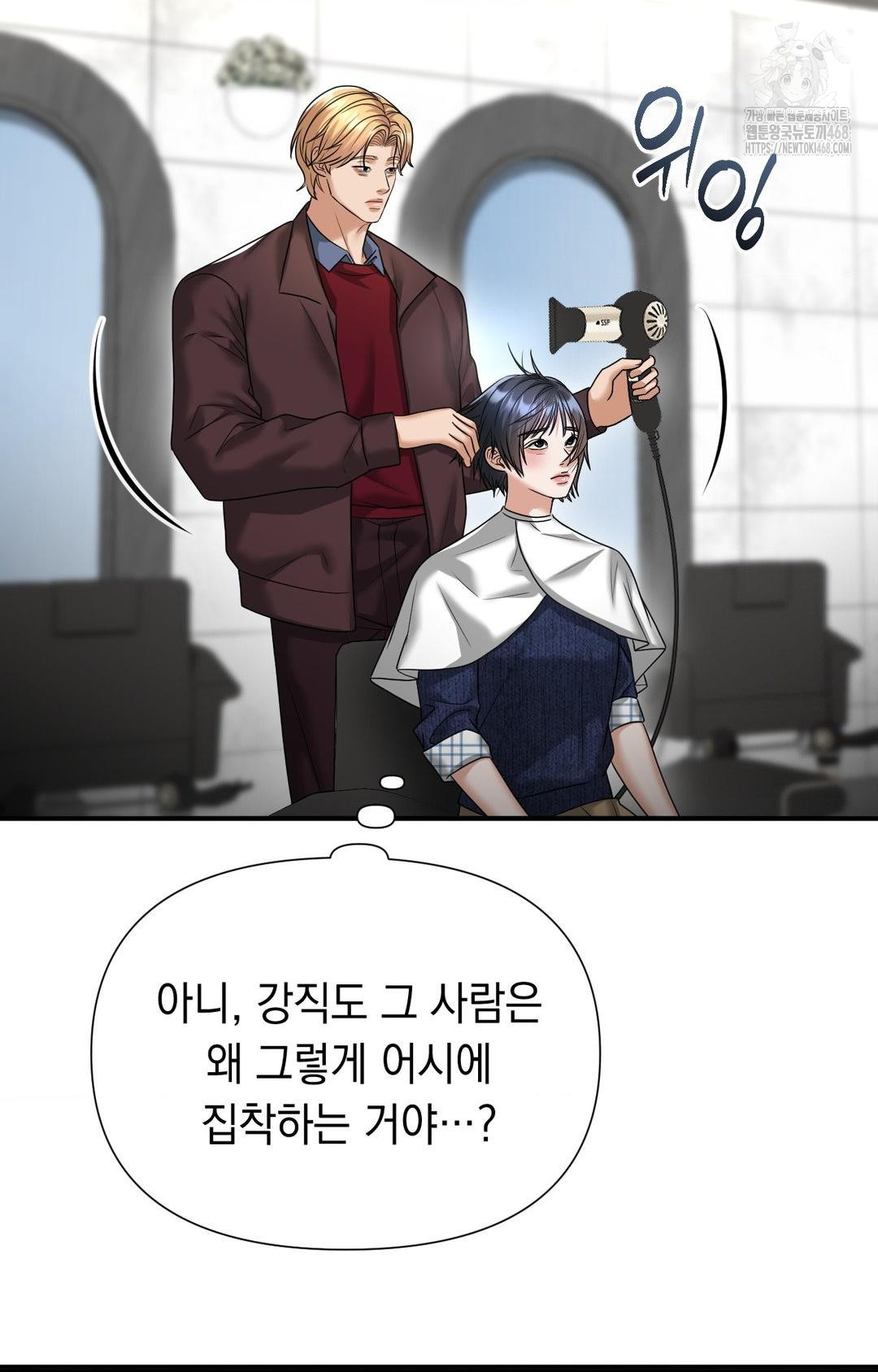 Lets Go For A Shampoo Raw - Chapter 7 [photo 55] - MangaPorn