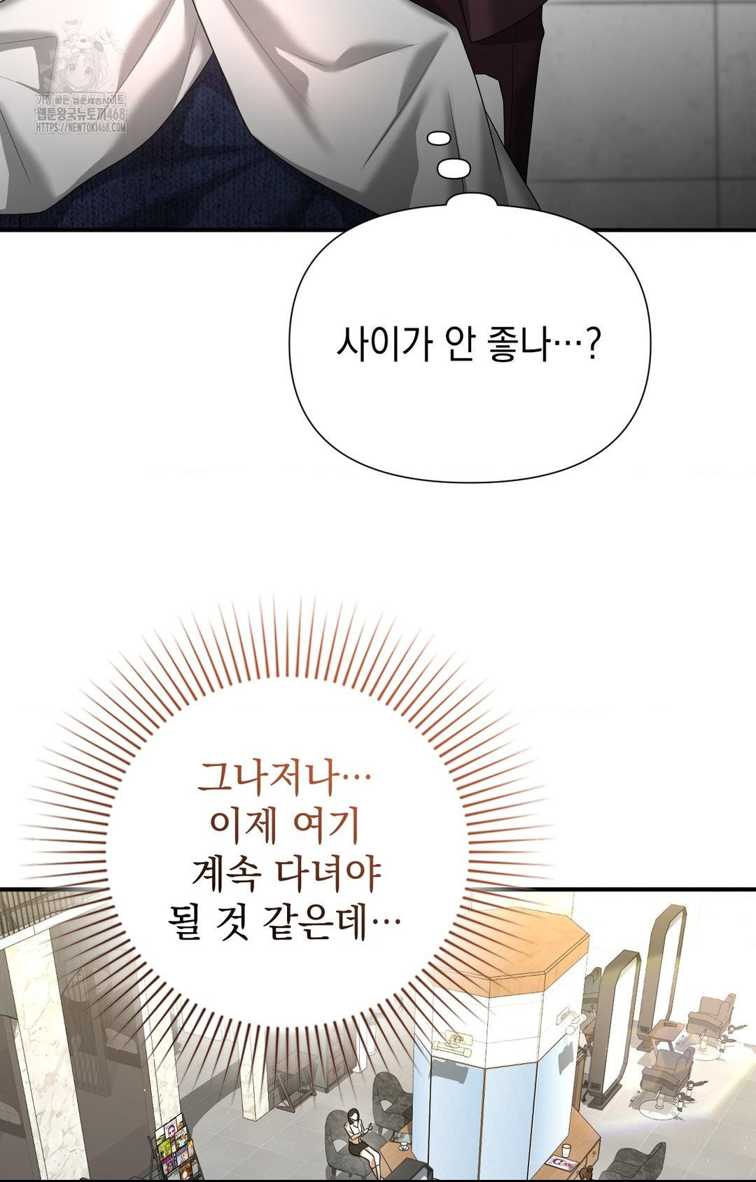 Lets Go For A Shampoo Raw - Chapter 7 [photo 57] - MangaPorn