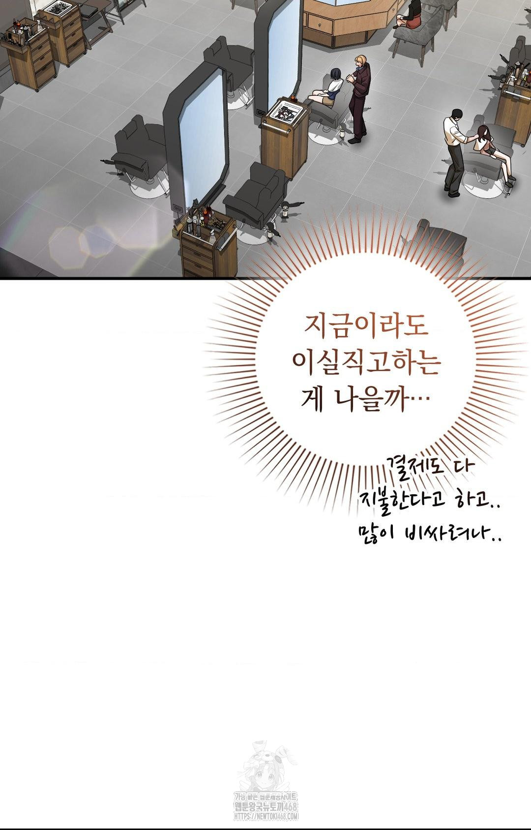 Lets Go For A Shampoo Raw - Chapter 7 [photo 58] - MangaPorn