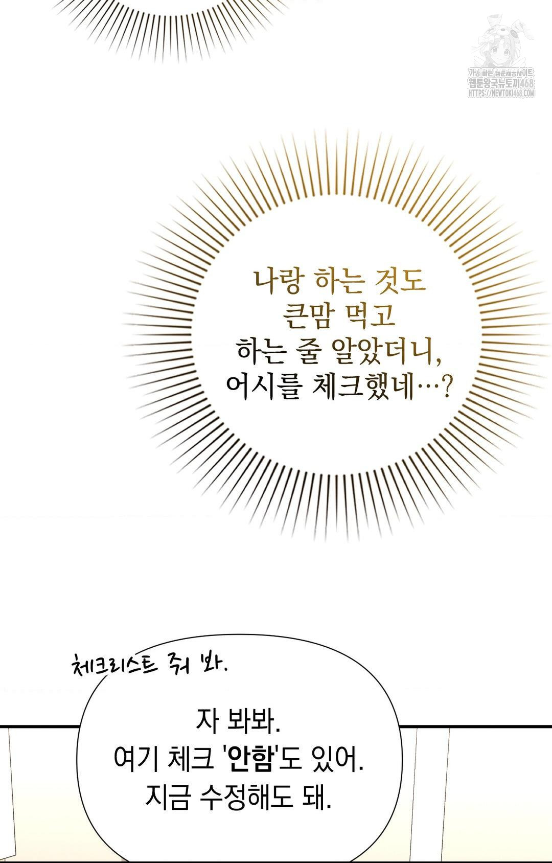 Lets Go For A Shampoo Raw - Chapter 7 [photo 6] - MangaPorn