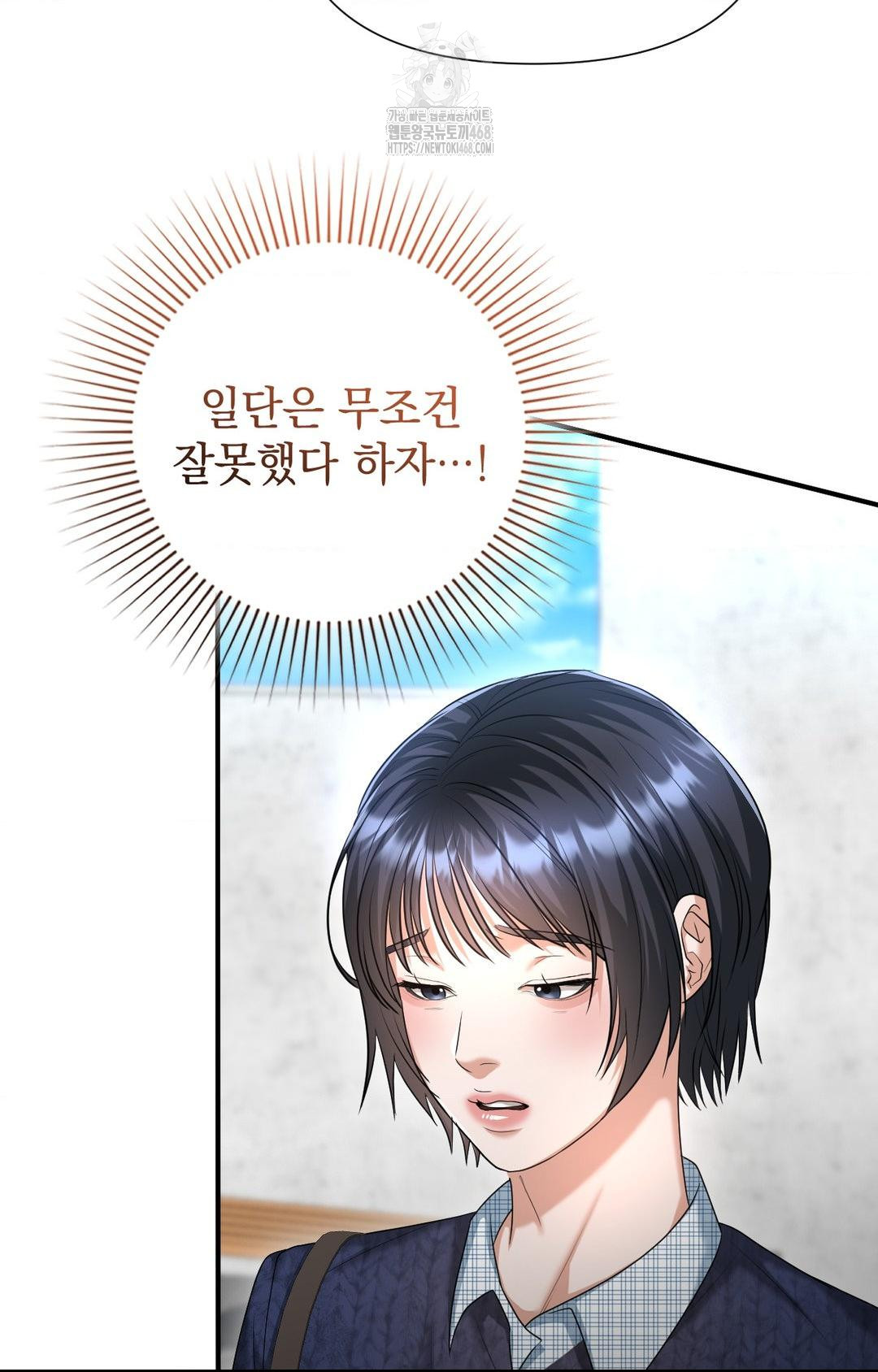 Lets Go For A Shampoo Raw - Chapter 7 [photo 73] - MangaPorn