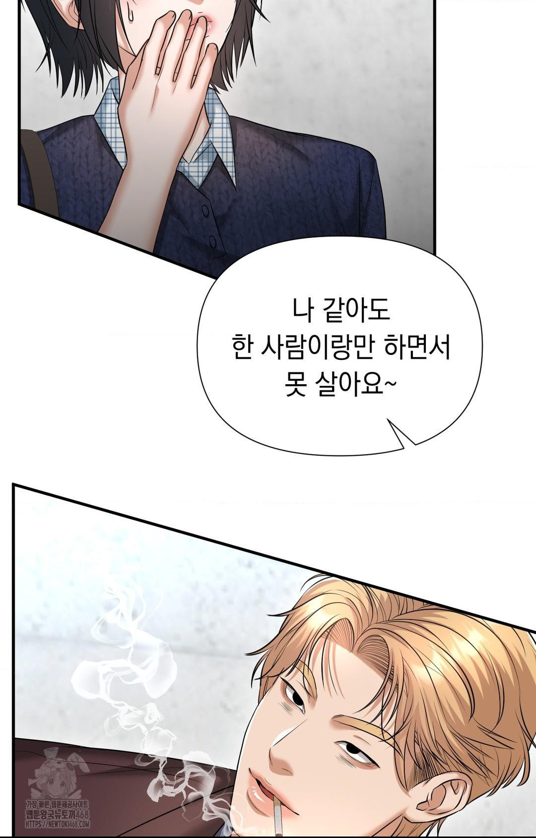 Lets Go For A Shampoo Raw - Chapter 7 [photo 77] - MangaPorn