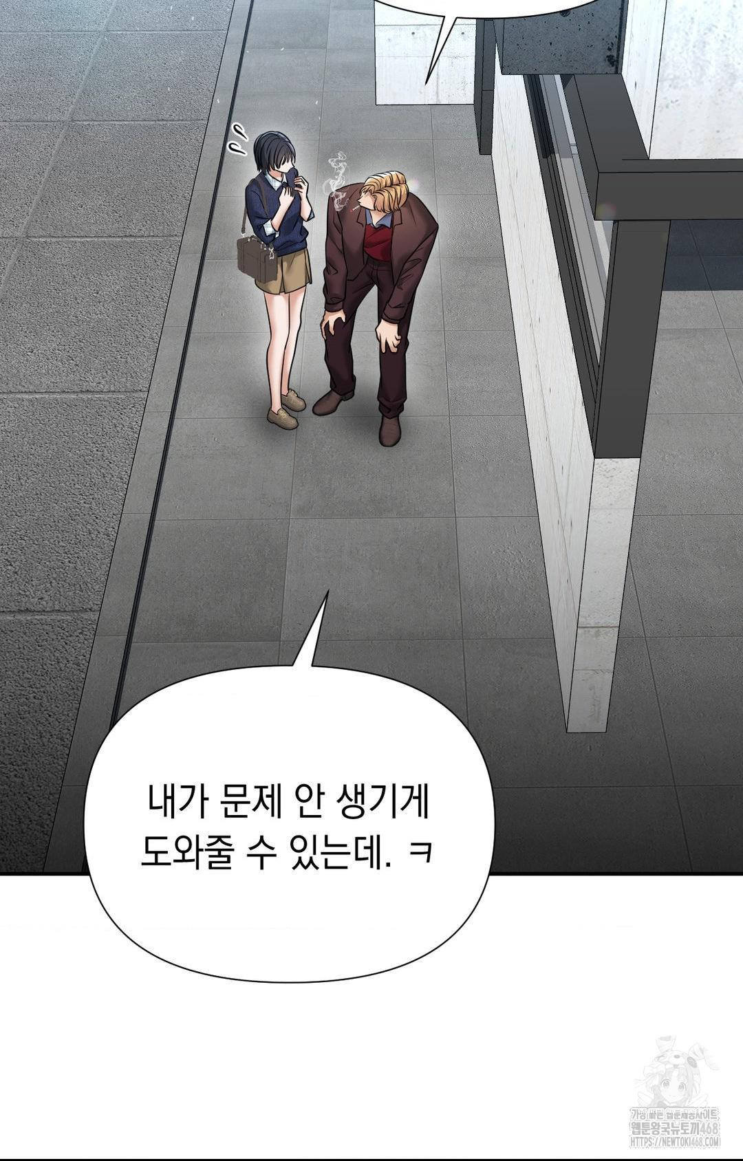 Lets Go For A Shampoo Raw - Chapter 7 [photo 79] - MangaPorn