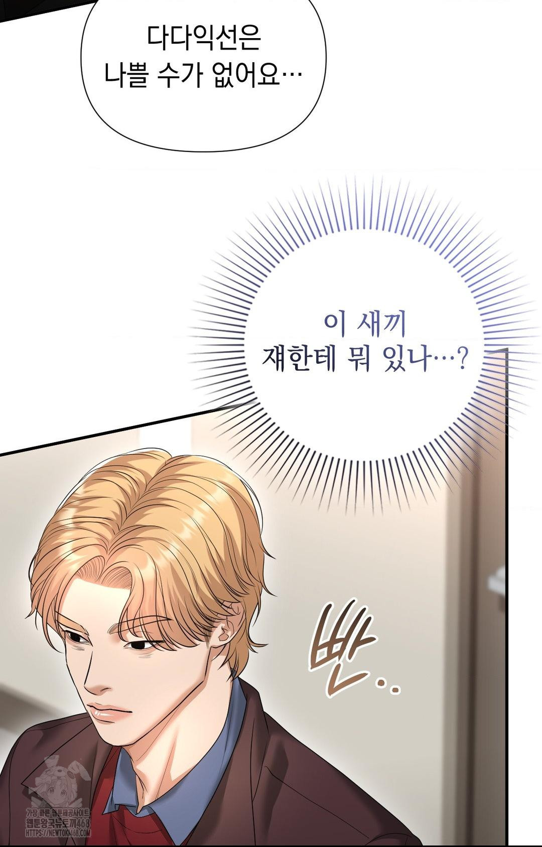 Lets Go For A Shampoo Raw - Chapter 7 [photo 8] - MangaPorn