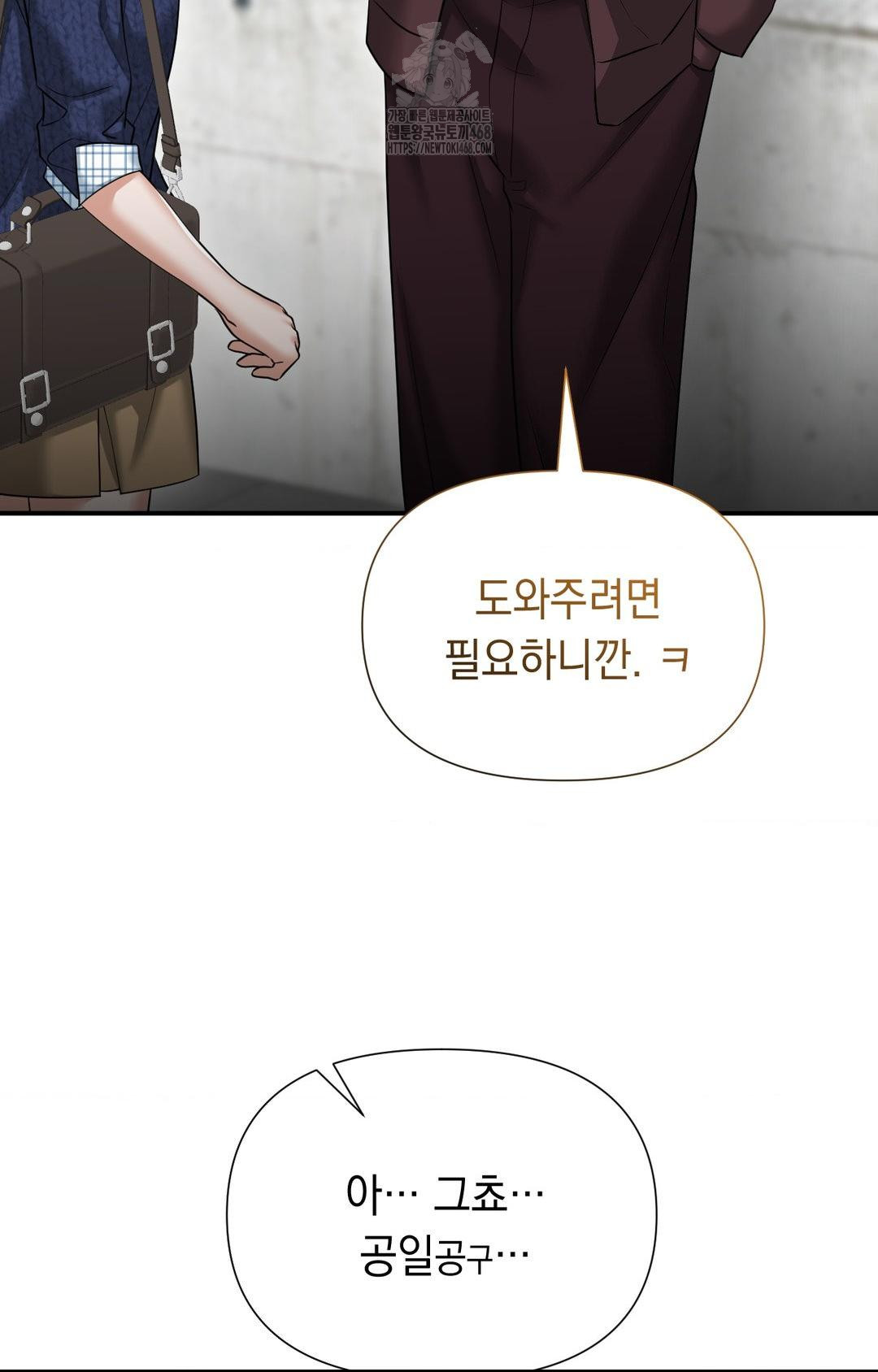 Lets Go For A Shampoo Raw - Chapter 7 [photo 82] - MangaPorn