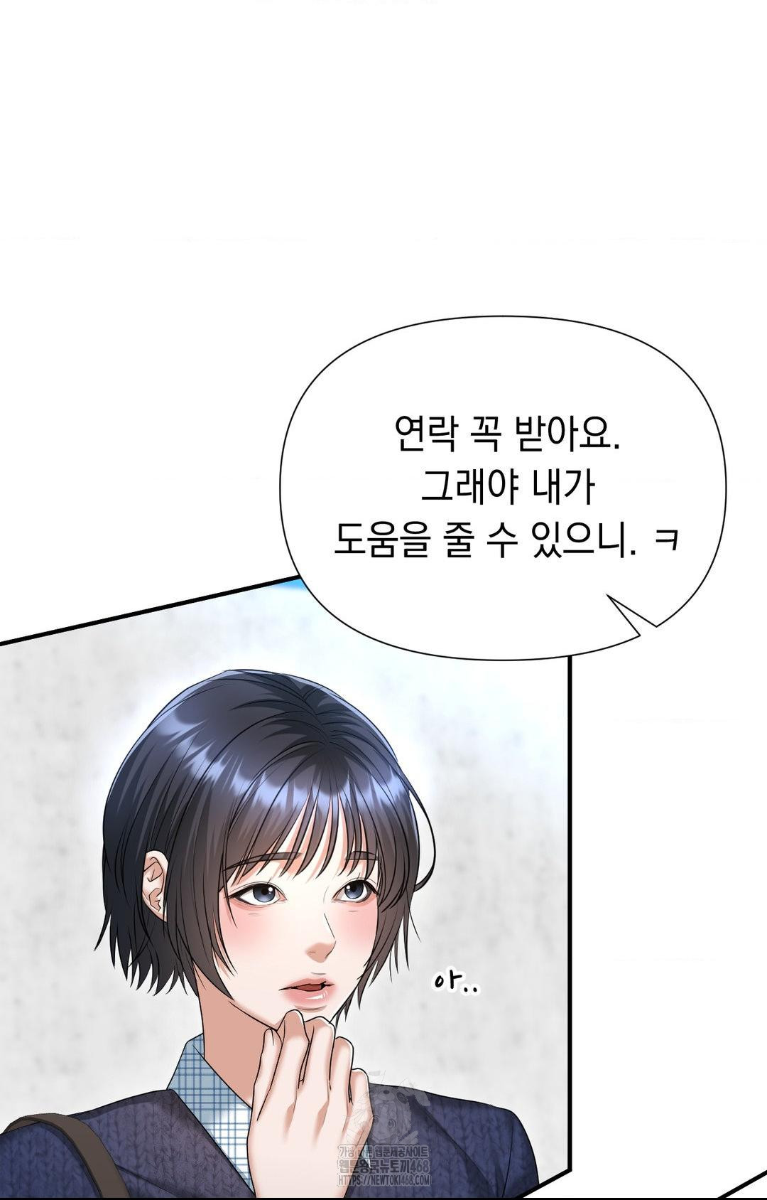 Lets Go For A Shampoo Raw - Chapter 7 [photo 84] - MangaPorn